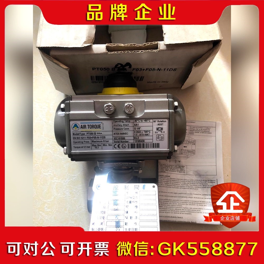 原装 AIR TORQUE PT050BS08A S议价