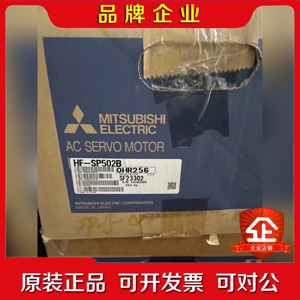 三菱伺服电机HF-SP502B欢迎打扰爽快者包邮! 议价