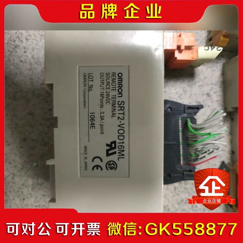 PLC远程IO终端模块SRT2-VOD16ML继议价