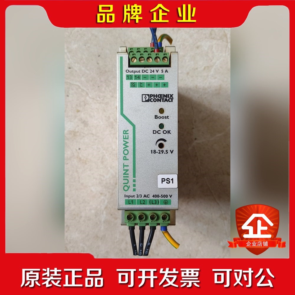 菲尼克斯 电源 QUINT-PS3AC24DC5 议价
