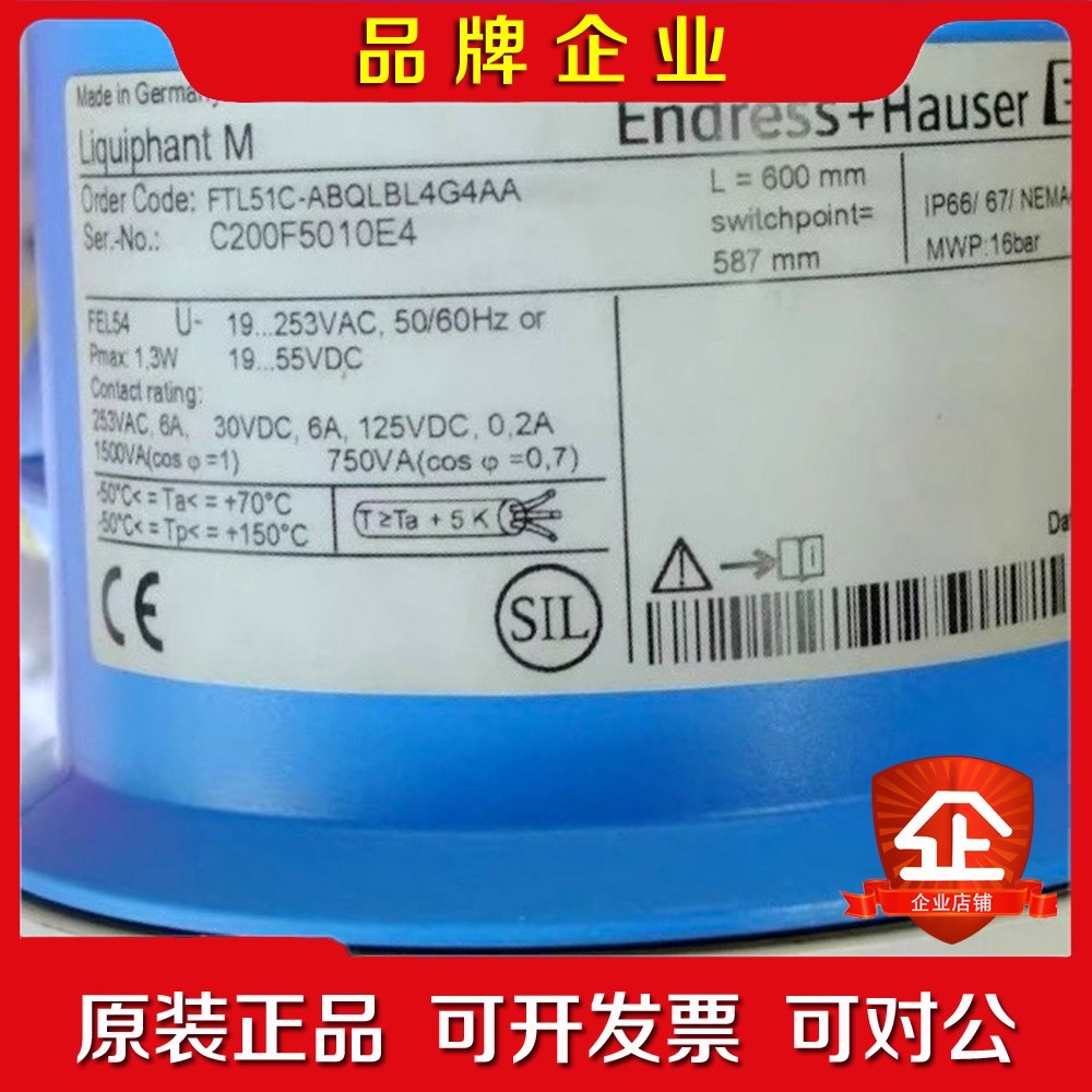 E+H FTL51C-ABQLBL4G4AA 恩德斯豪斯 议价