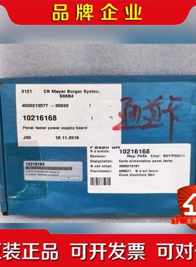 Pasan帕山 10216168面板测试仪电源板 TE面板电 议价