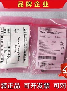 Baumer堡盟 FSAM 089002S35 对射式光 议价