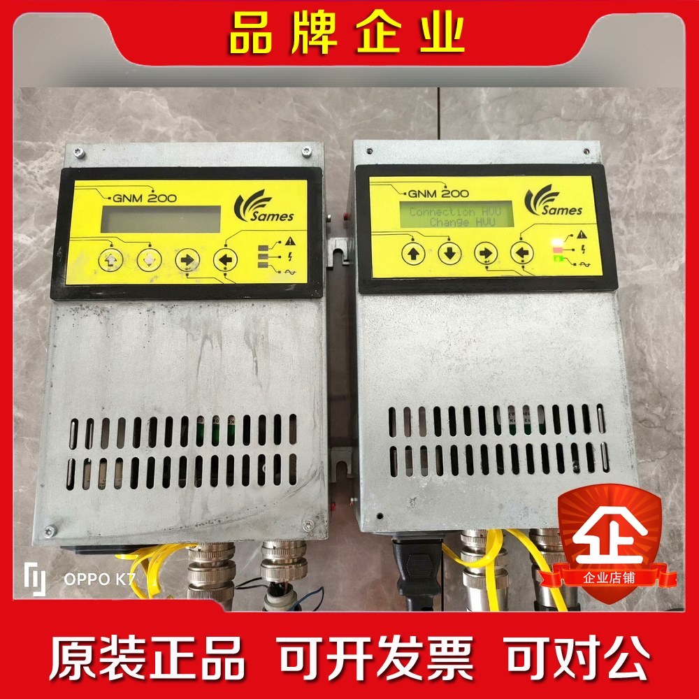 德国Sames萨麦斯GNM 200新款高电压控制器议价