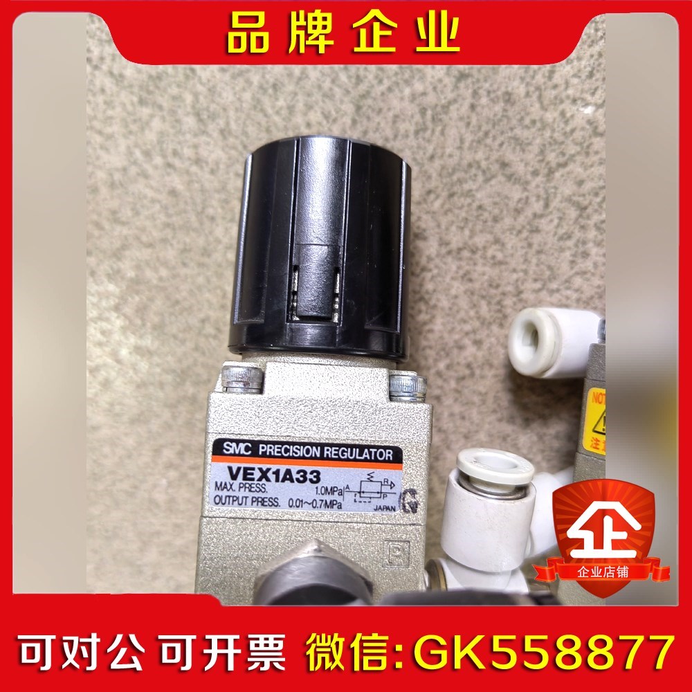 SMC精密减压阀VEX1A33 实物照片 现货议价