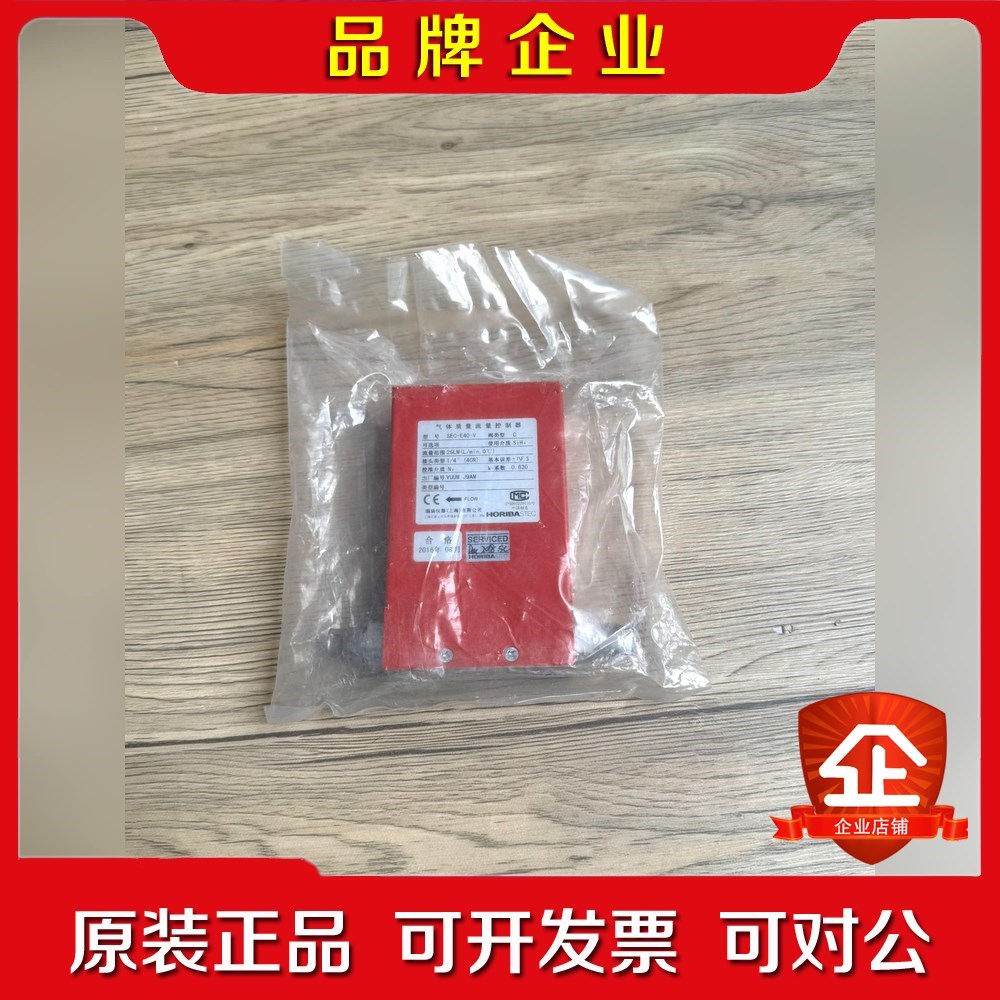 SEC-E40-V SiH4硅烷 2SLM HORIBA 议价