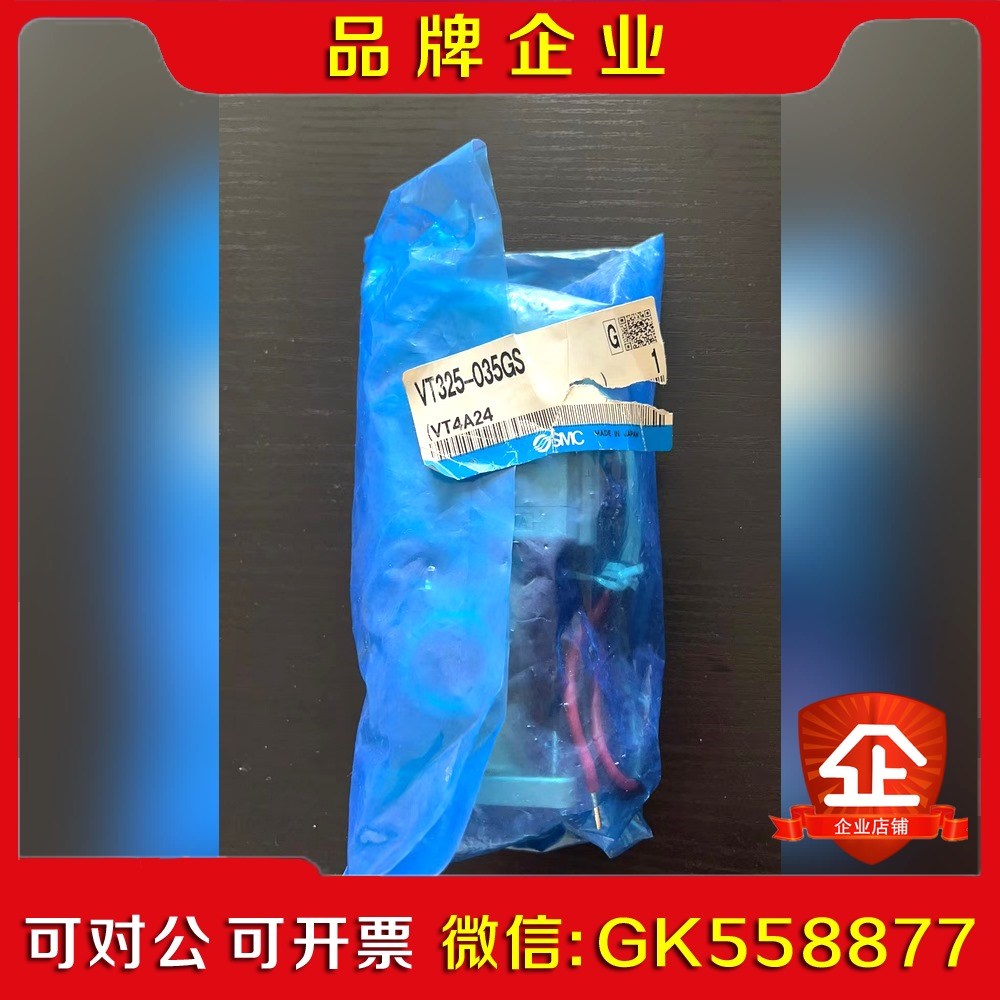 原装 SMC VT325-035GS 实物照 现货销议价