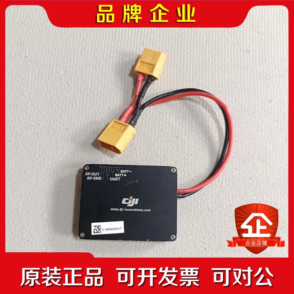 DJI大疆 IOSD模块 现货实物拍摄 议价 议价