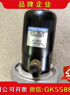 KOGANEI小金井电磁阀VA500AE1实物图现货议价