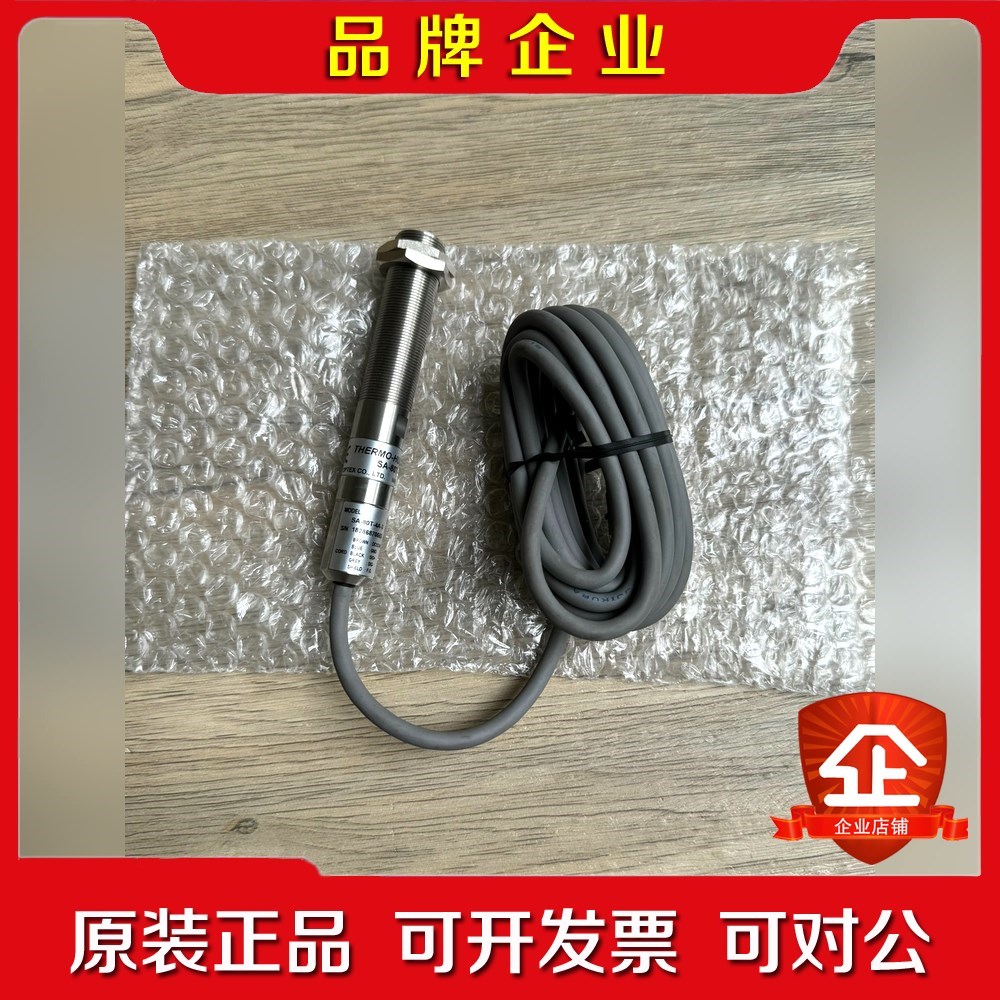 SA-80T-4A-3 奥普士OPTEX红外测温仪探头 th 议价