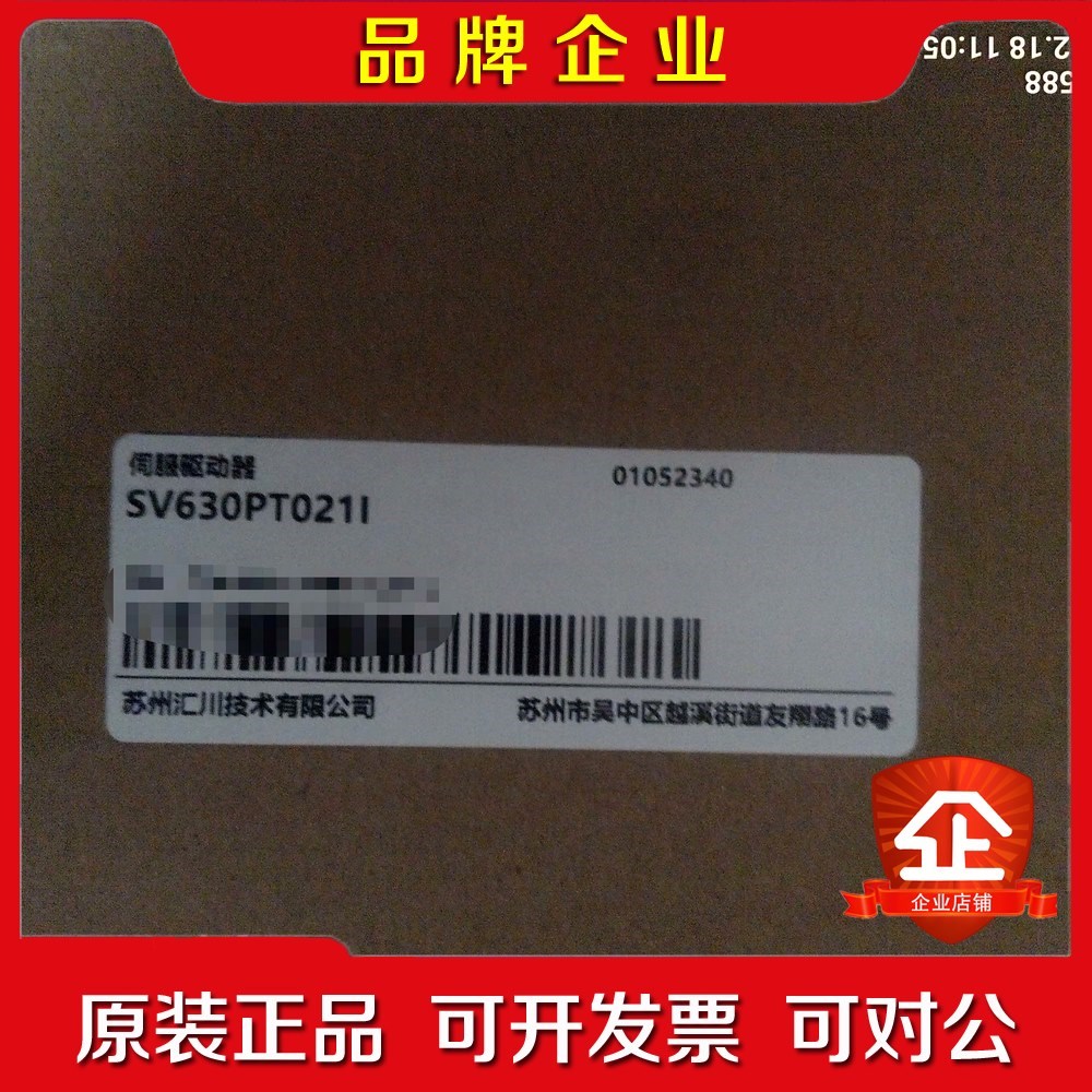 汇川驱动器SV630PT021I 议价