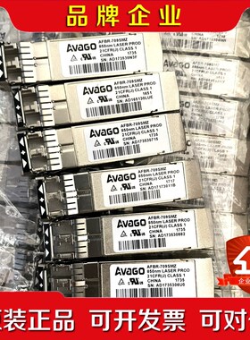 原装 安华高 10G 万兆 多模光纤模块 AFBR-709S议价