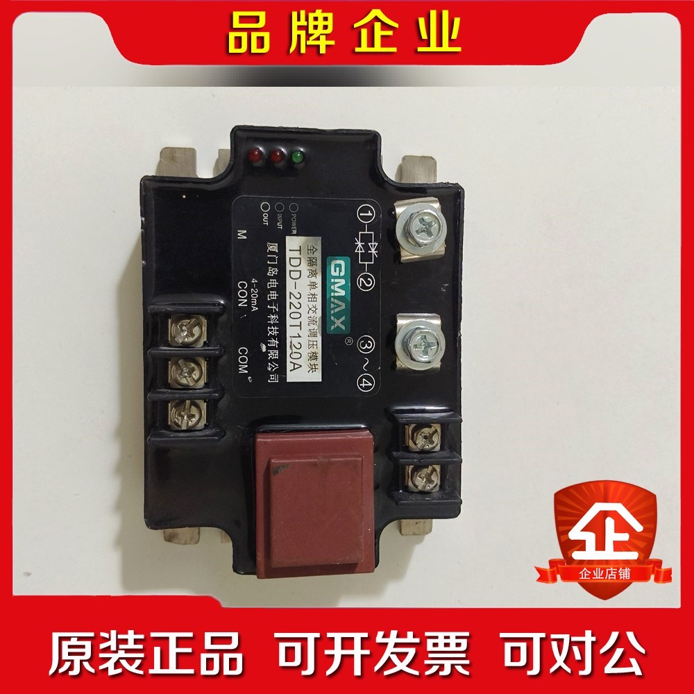 GMAX新款岛电全隔离模块TDD一22oT120A制杯机吹膜 议价