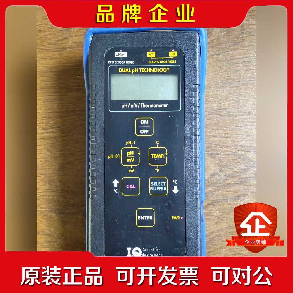 IQ土壤原位PH计 实物拍摄仪价101议价