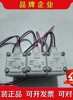 特价处理SMC VX222DAXB电磁阀 议价