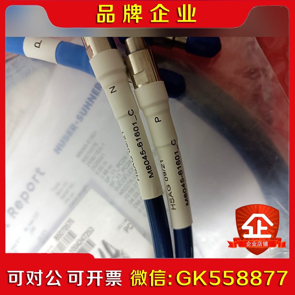 是德科技M8045-61601射频线缆两条.2.4-2.4~议价
