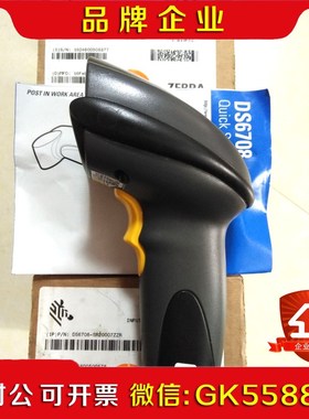 原装ZEBRA DS6708-SR20007ZZR 实物议价