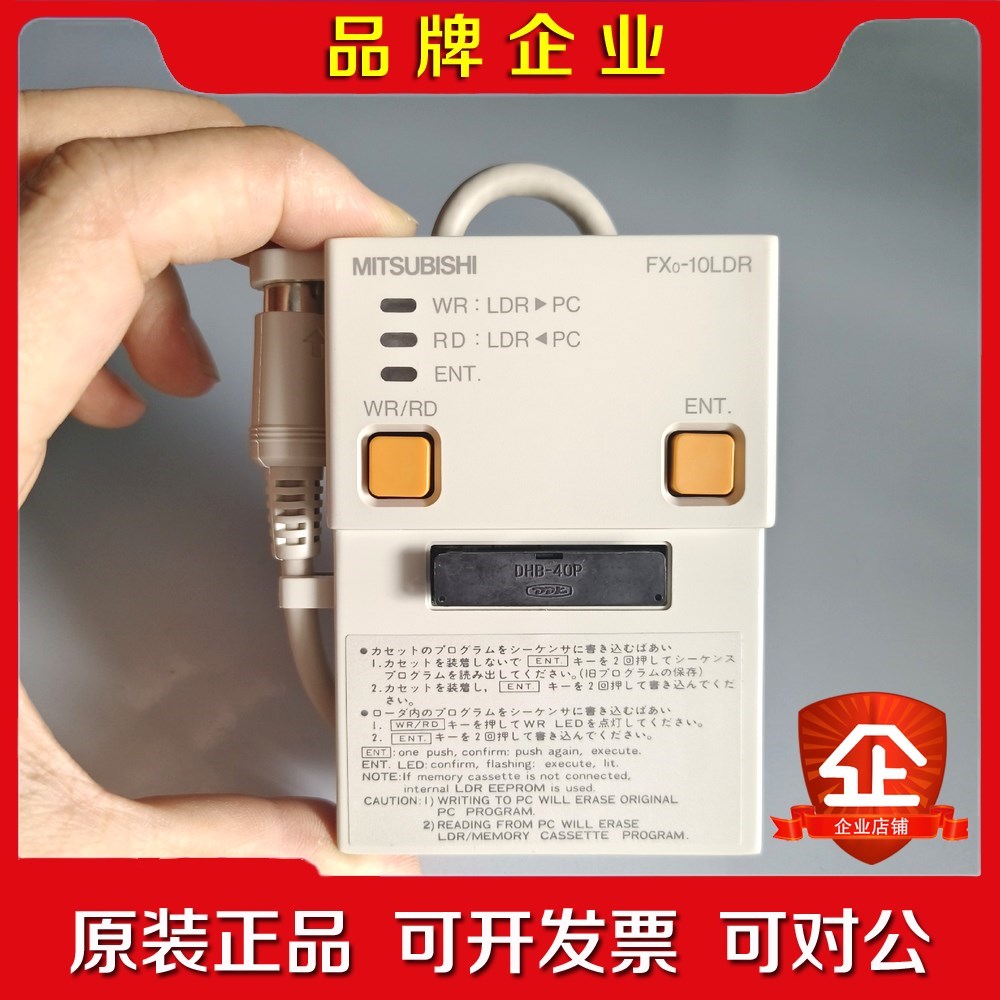 三菱存储卡转换器FXo-10LDR成色几乎 实物如图 议价