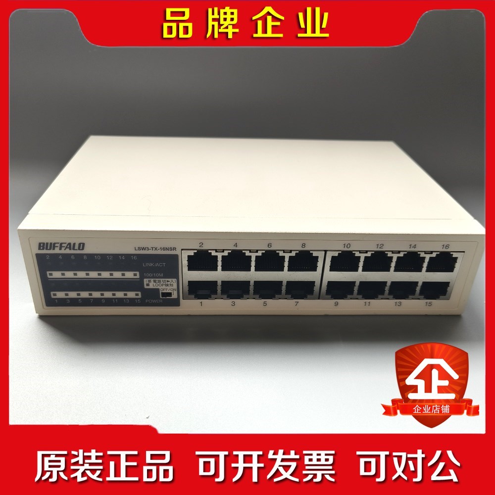 BUFFALO巴法洛交换机LSW3-TX-16NSR 议价