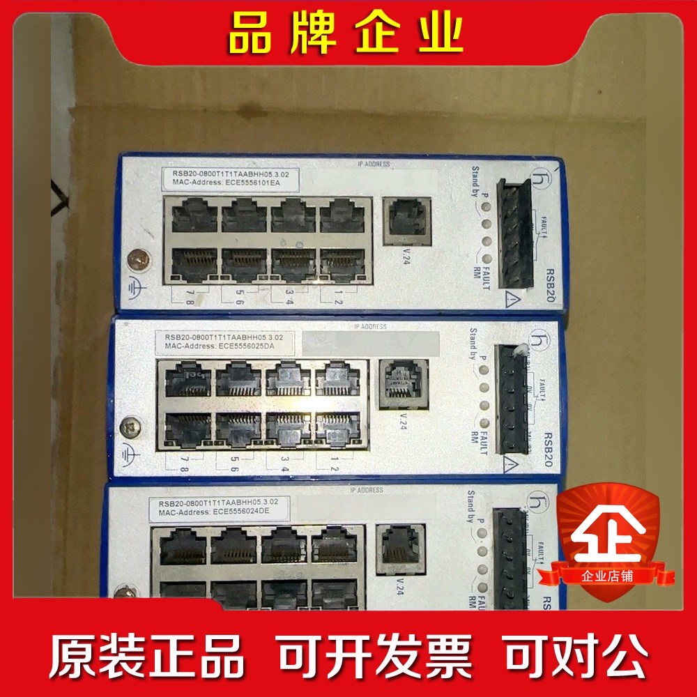 德国交换机RSB20-0800T1T1TAABHH 议价