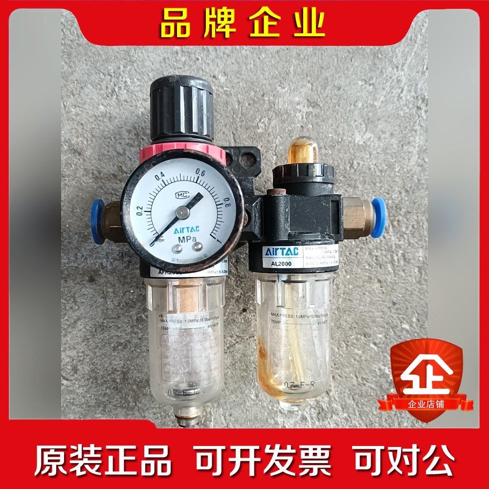 亚德客油水分离器气动二联件AFR2000 -AL2000铜 议价
