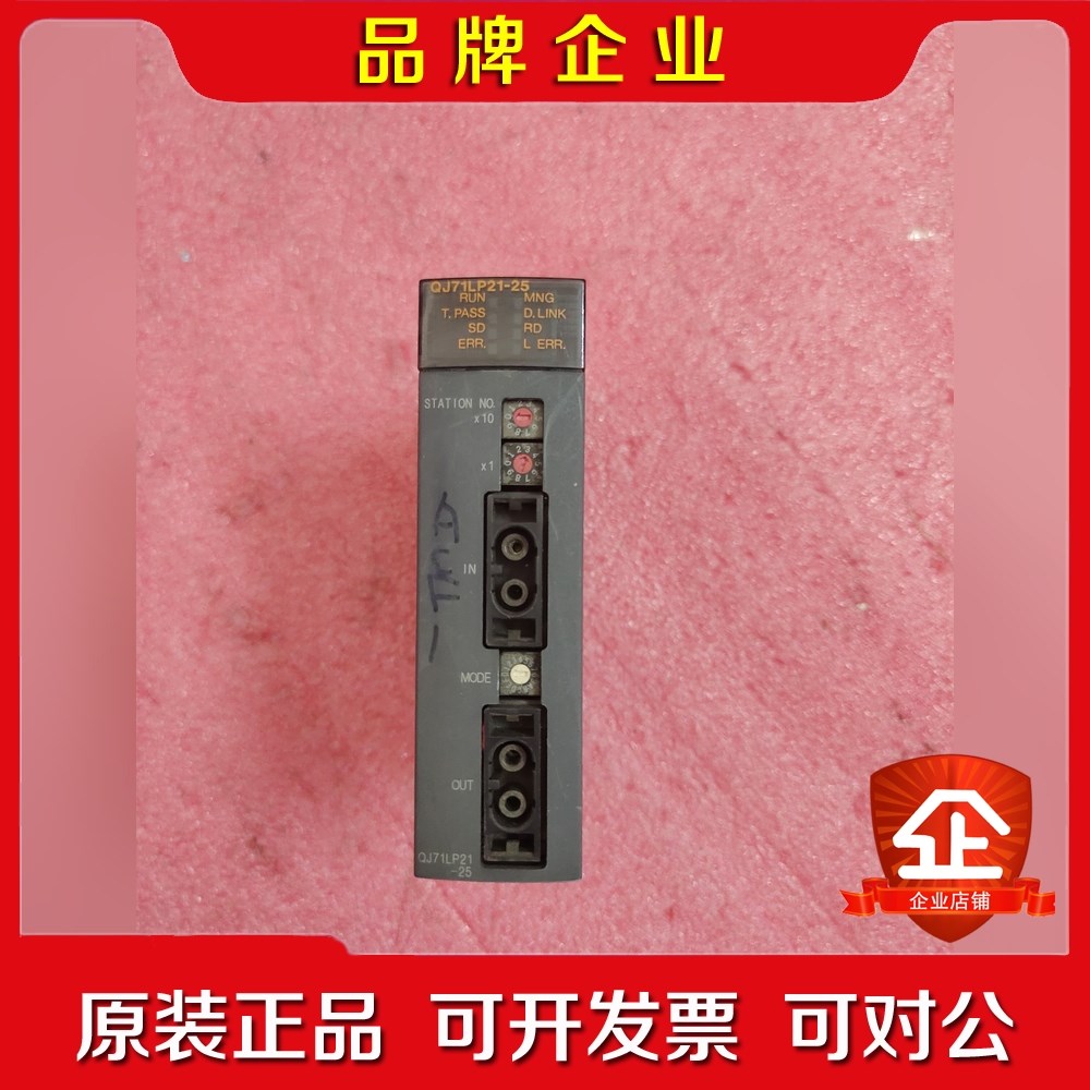 三菱模块QJ71LP21-25成色实物如图功能包好 议价
