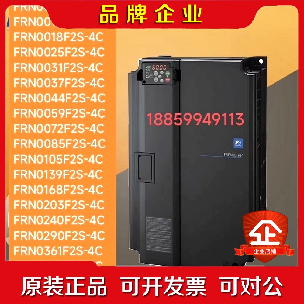 原装富士变频器FRN0009F2S-4C 13 18 2 议价