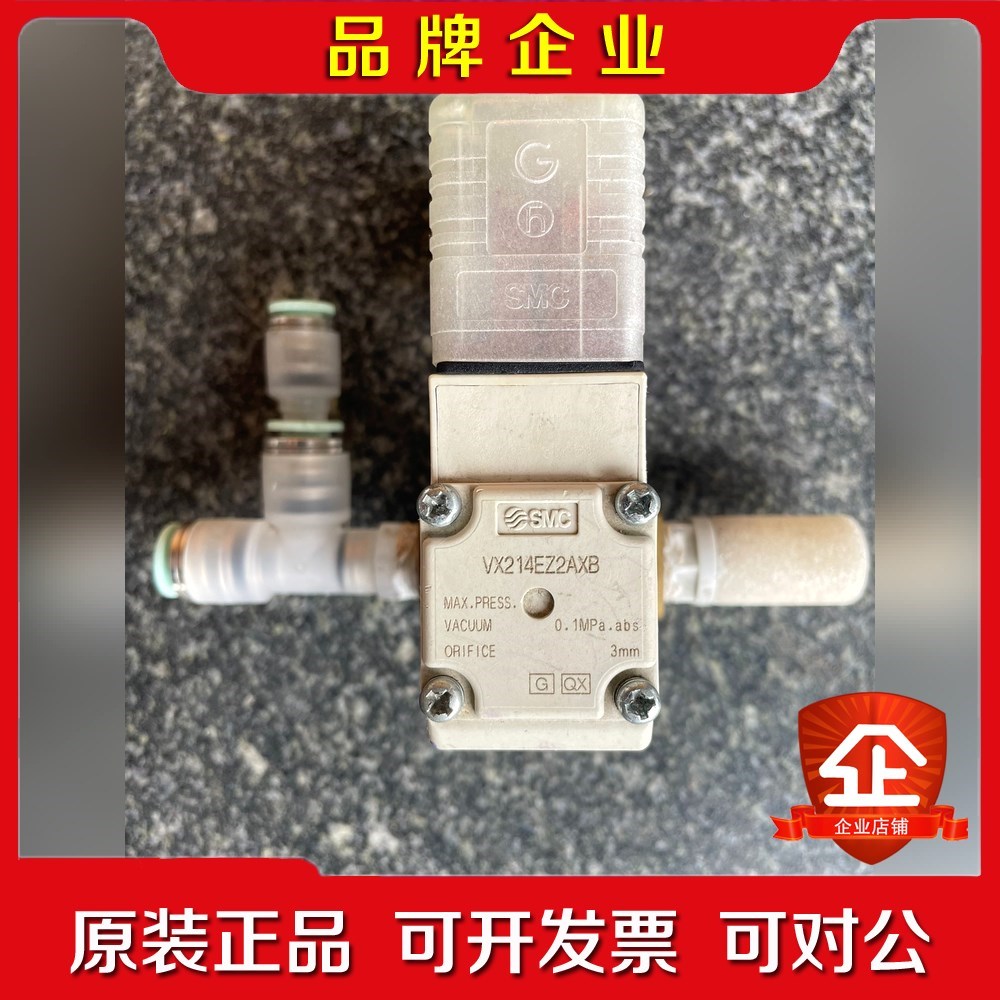 SMC+电磁阀+VX214EZ2AXB功能正常 议价