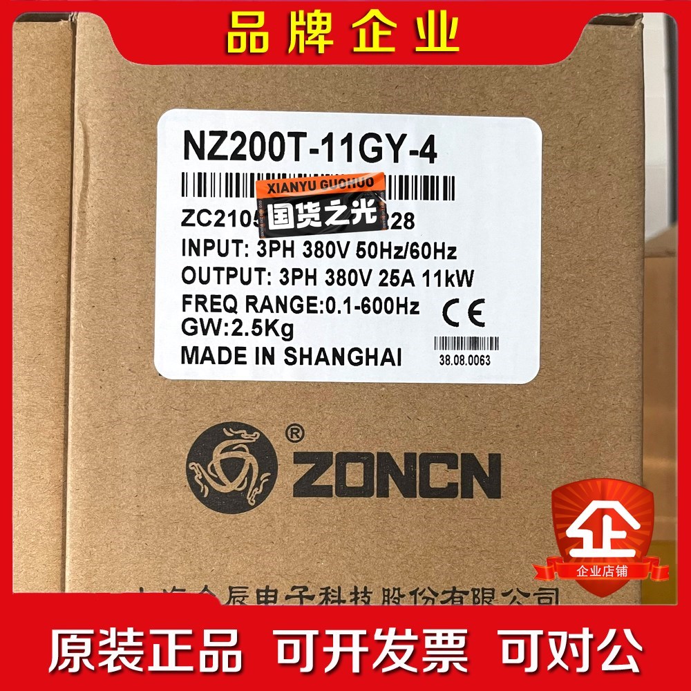 众辰变频器NZ200T-11GY-4空压机专用原装 议价