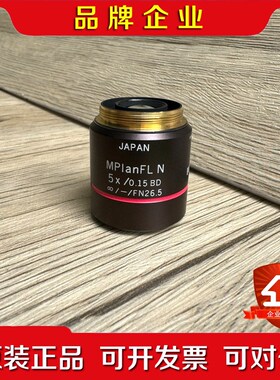 奥林巴斯物镜 MPlanFLN 5X0.15 BD 议价