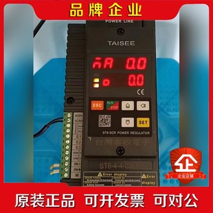 电力调整器 二 ST6 030P 议价 台湾泰矽电子