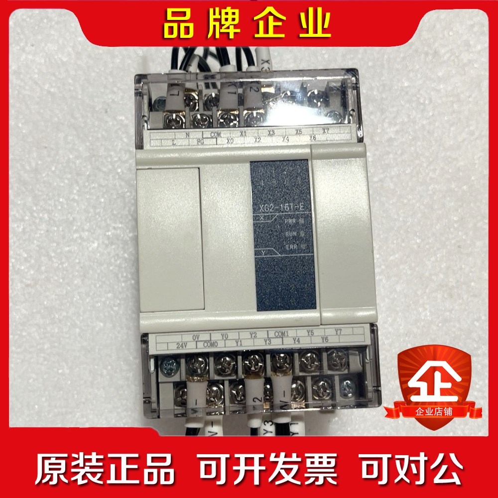 信捷PLC XC2-16T-E一台 成色新 议价