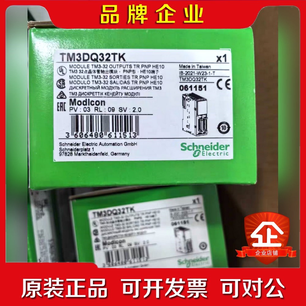 施耐德数字量输出模块TM3DQ32TK原装有量 议价