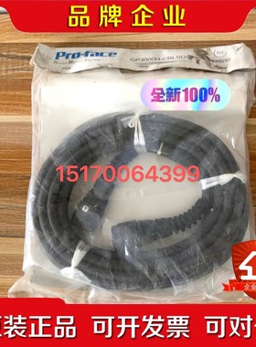 原装普洛菲斯手持式连接线线缆GP3000H-CBLS- 议价