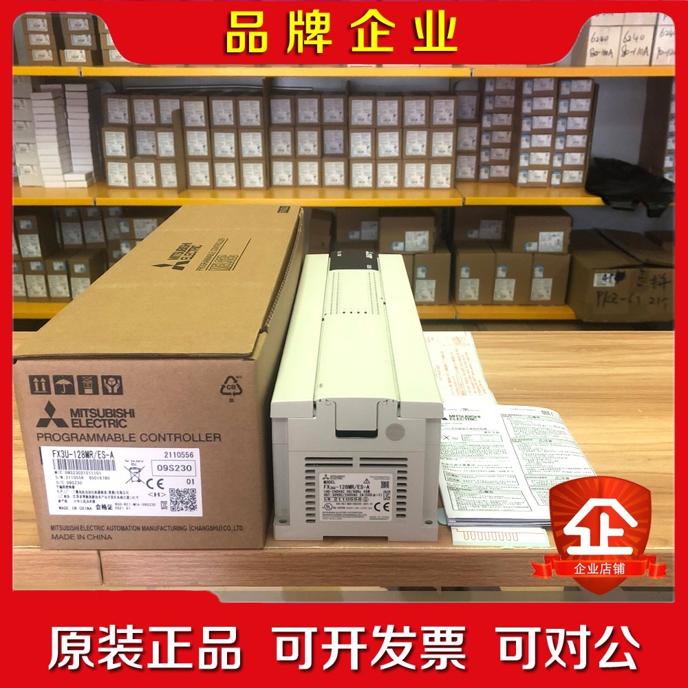 原装批发三菱PLC可编程控制器FX3U-128MR 议价
