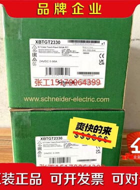 施耐德触摸屏XBTGT2330实物图拍摄 看中的来 询价拍 议价