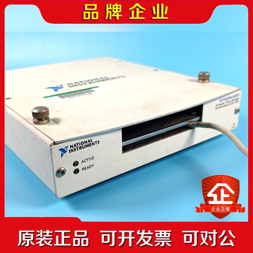 NI美国DAQPAD-6015采集器议价