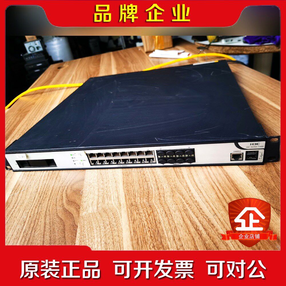 H3C F1020 高性能企业级防火墙 议价