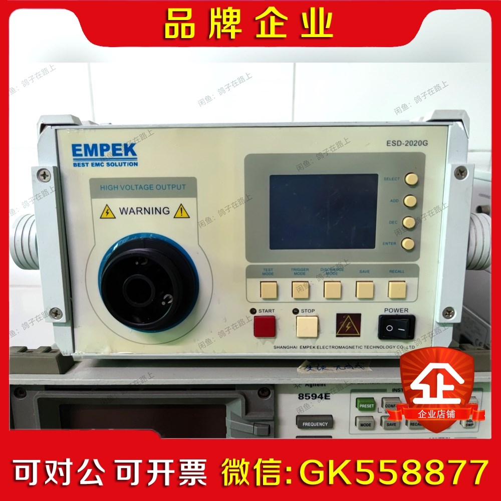 EMPEK易湃科 ESD 2020G 静电放电模拟器 静电议价