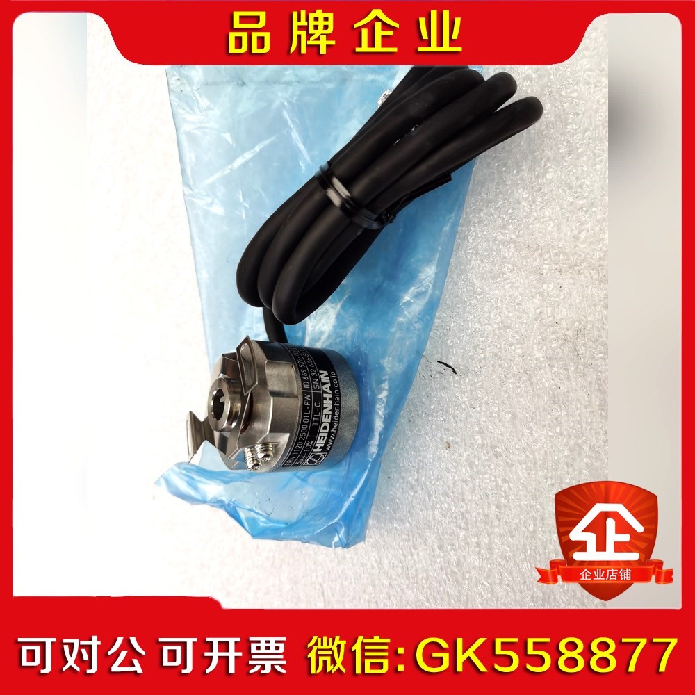 现货ERN1120 2500 01L-FW编码器海德汉议价