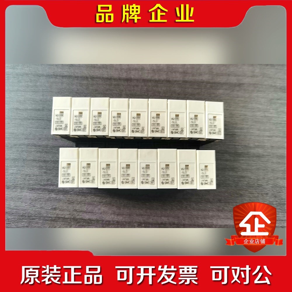 SMC VQ110L-5LO宝贝实物如图! 议价