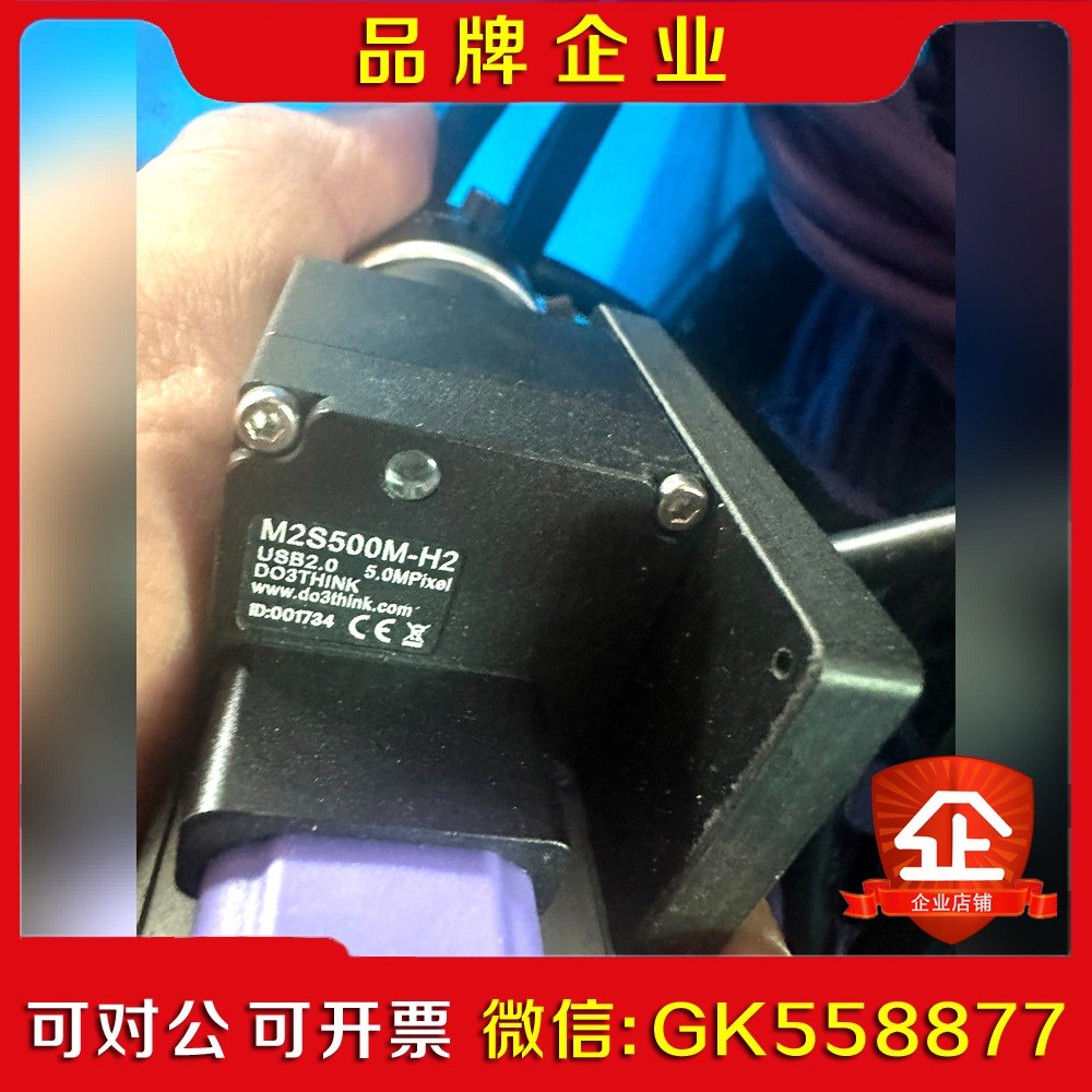 度申M2S500M-H2工业相机500像素 现货议价