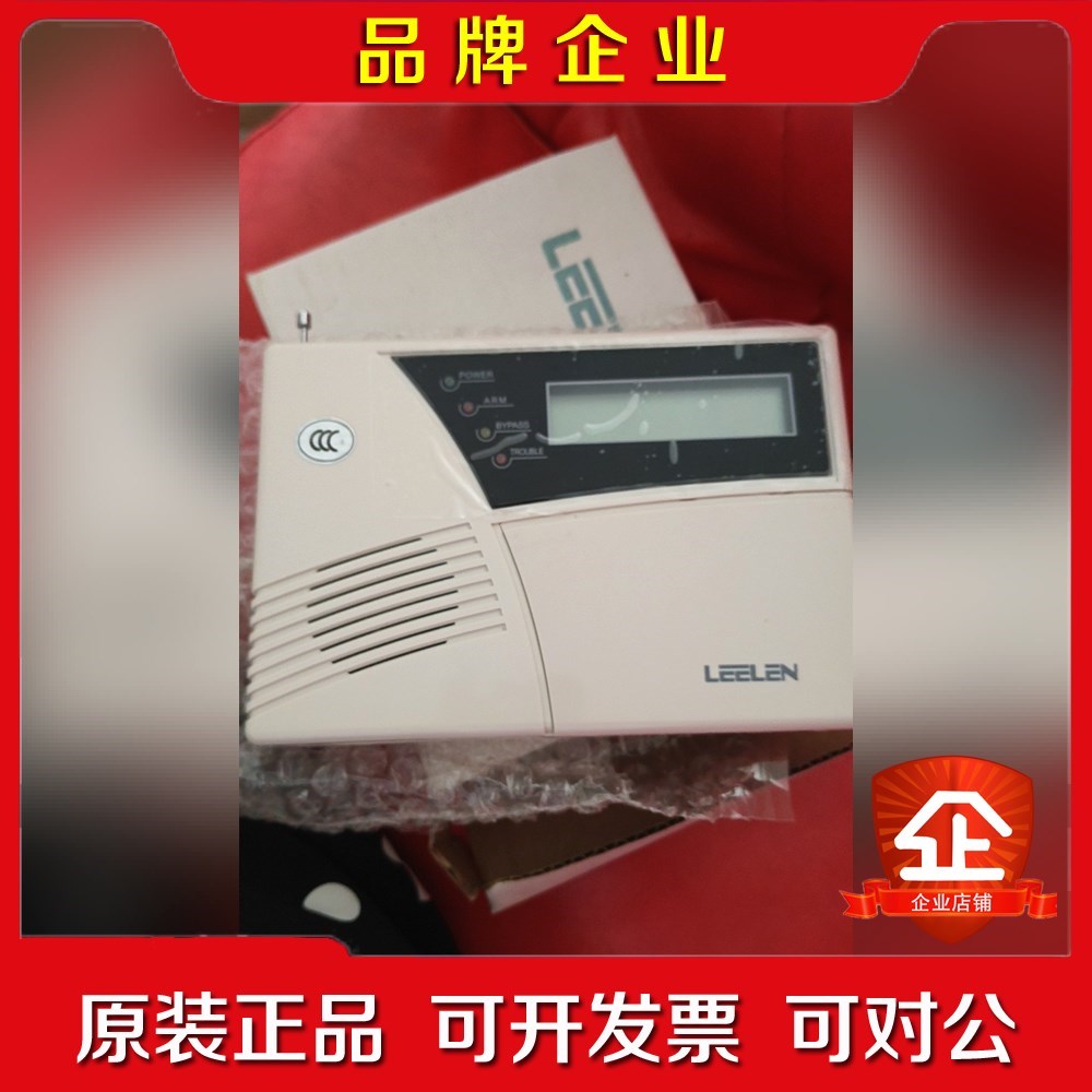 报警控制器未使用闲置看上可以艾特我江浙沪包邮 议价
