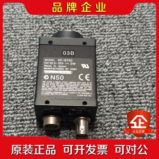 SONY日本索尼CCD工業(yè)相機XC 議價 ST50無鏡頭