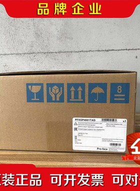 普洛菲斯触摸屏PFXGP4601TA 一批 能拍就是有 议价