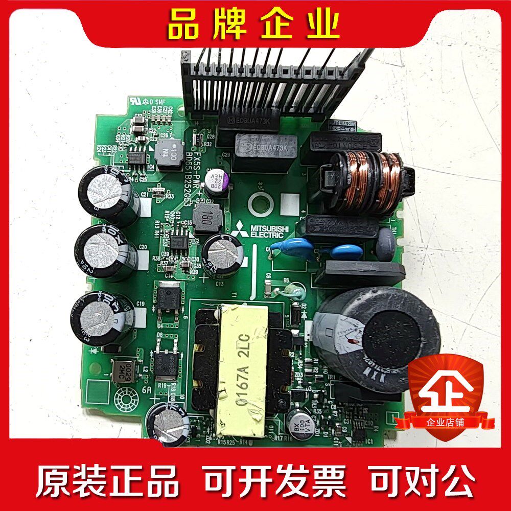 Mitsubishi日本三菱FX5S系列线路板 议价