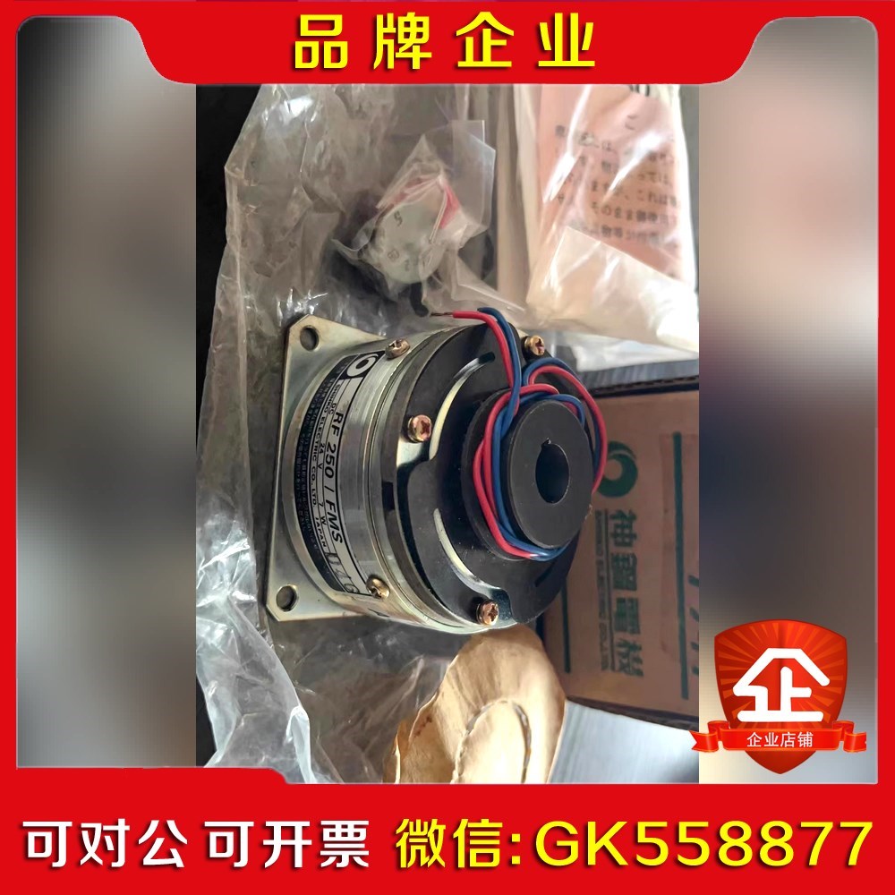 原装 神刚磁粉刹车 RF250FMS RF-250议价
