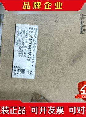 MCDHT3520原装750W伺服驱动器欢迎询价 议价