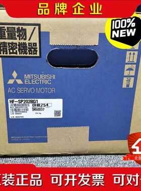 三菱伺服电机 HF-SP202BG1日本原装进口未拆 议价