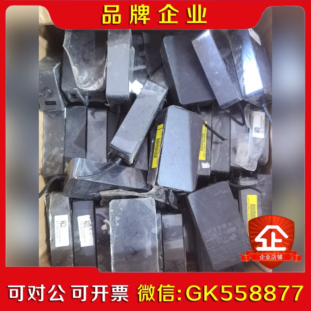 微软电源 微软pro5 pro465W 剪线只有机芯. 8议价